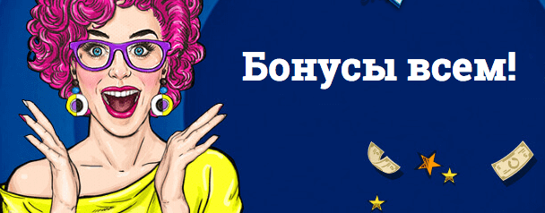 Все казино бонусы Вулкана для игроков