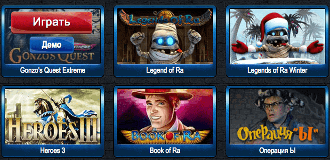 Игровые автоматы Stars