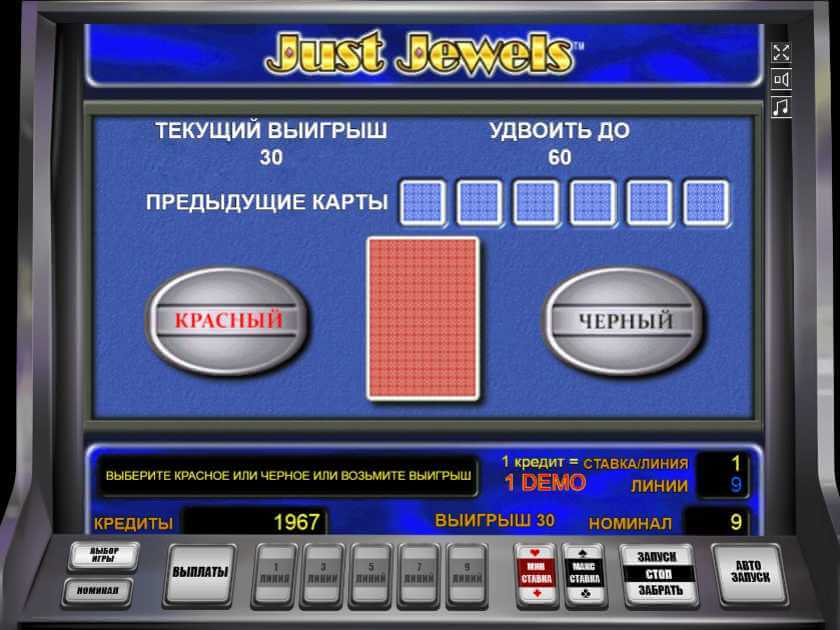 Риск-игра в слоте Камни